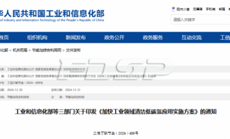 央视：绿色甲醇产业将带动投资达数百亿元